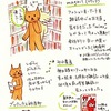 さんぽはつづくよ第３回（後編）