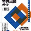 令和３年度中小企業診断士試験委員を分析