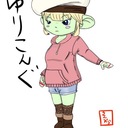 ゆりこんぐのブログ