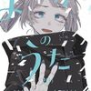 よふかしのうた完全新作『よふかしのうた -楽園編-』7月よりサンデーにて短期集中連載決定