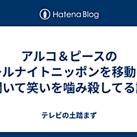 アルコとは マンガの人気 最新記事を集めました はてな