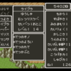 DQ3 K.Mixを遊んでみました 13