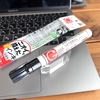 これなら使いやすい！寺西化学工業「ジーインキ 中字」ニオイを抑えた油性マーカーです