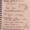 64日目:構造文章 06構造計画 まとめ②