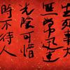 生死事大