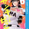 2026年春アニメ簡易感想　その28