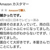 4月18日(月)の日記