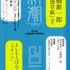 「訳すのは『私』」症候群