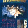 マテリアル･パズル　18巻　土塚理弘　月刊少年ガンガン連載