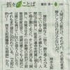 岡本太郎氏の素晴らしさ 再発見！