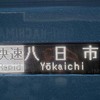 近江鉄道　300形デビュー　４週目③　快速！