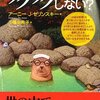 専業主婦でいることになぜストレスを感じているのか