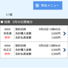 住之江は現在はプラスだが・・