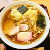 甘味処 中華そば処 ながとろ（荒川区町屋）ワンタンメン