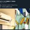 『ずっと言ってるけどこのタイプのエアコン ダブルゼータのダム部分だよね』の事。