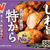 『ドカ食いダイスキ！ もちづきさん』まるよのかもめ先生と編集部に「冷凍食品はニチレイ賞」副賞の唐揚げが届く