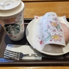 スタバのリサーチ機能に疑問を感じる。そもそもリサーチなんてしてない？