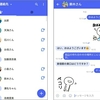 ドコモ・au・ソフトバンク、携帯電話番号だけでやり取りできる「＋メッセージ」を5月9日から提供