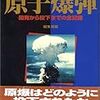 🎺０２：─４─ルーズベルトは、モーゲンソー財務長官（ユダヤ人）と日本本土空爆計画を協議した。１９４０年１０月～No.11No.12No.13No.14　＠　①