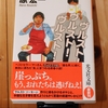 令和４年７月の読書感想文⑯　ヴルスト！ヴルスト！ヴルスト！　原宏一：著　光文社文庫