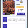 トリプルモンスターズ　イベント「黒き太陽」Lv100ボスデッキ解析