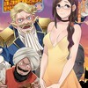 せっかくチートを貰って異世界に転移したんだから、好きなように生きてみたい THE COMICマイクロマガジン社ブッチャーU