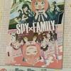 スパイファミリーのポスター