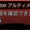 雑記：強くなりたい〜グラブルの強さの難しさ〜