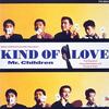 Mr.Children『Kind of Love』レビュー