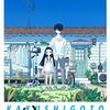 2020年7月の読書メーターまとめ