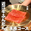 【大森焼肉】近江牛尽くしのコース18種が飲み放題付で”9000円”はコスパ最高過ぎ！｜焼肉 真徳（みのり）