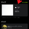 ランニング記録に天気情報がない。Apple Watch GPSモデルのデメリットとその解決方法