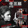 【古畑任三郎】「しゃべりすぎた男」考察　※ネタバレあり