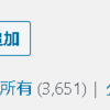 ブログを３千６百記事も書いた結果ｗ　PVがとんでもないことにｗｗｗｗｗｗ