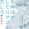 本読み日記: 手を伸ばせ、そしてコマンドを入力しろ