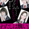 【容姿に悩む女性へとっておきの御呪い】うるはしみにくし あなたのともだち 