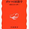 曜日と惑星の名前が同じ理由はフランス語、イタリア語、スペイン語…を勉強した人には明白だったのだろうけど…