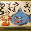 6月30日(水) 10万ゴールド