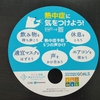 有楽町駅で熱中症予防声かけプロジェクトの無料配布