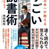 #読書のすゝめ 読書感想文的なアウトプットだから、伸びしろが小さい  篇 #読書 #本屋 #紙の本 #愛読書 #読者 #電子書籍 #活字中毒 #書評 #活字離れ #速読 #読書術 