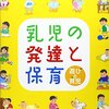 頭のいい子を育てるための幼児教育完全ガイド～最新理論と実践法からおすすめ教材まで～