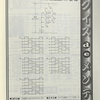 クイズdeメンテ2013年09月～シーケンス図に基づくリレー動作タイミング