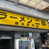 ラーメン二郎横浜関内店