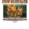 「日本紙幣が紙くずに…」それを見越して生きたほうがいいかも、という話