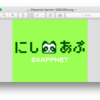 【Mac】スクリーンショットを「影なし」にする2つの方法