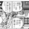 「無敗のふたり」45話、外国ルーツ選手の描き方が、いかにも遠藤浩輝の真骨頂。