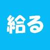 「難読漢字　こんな読み方ある？-104-」について考える