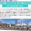 4月14日（金）12時に「THE WHARF HOUSE 山下公園」がオープン！