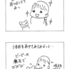 【漫画】魔法にかかるハナコ