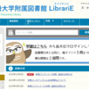 【LibrariE】新しいタイトル追加しました